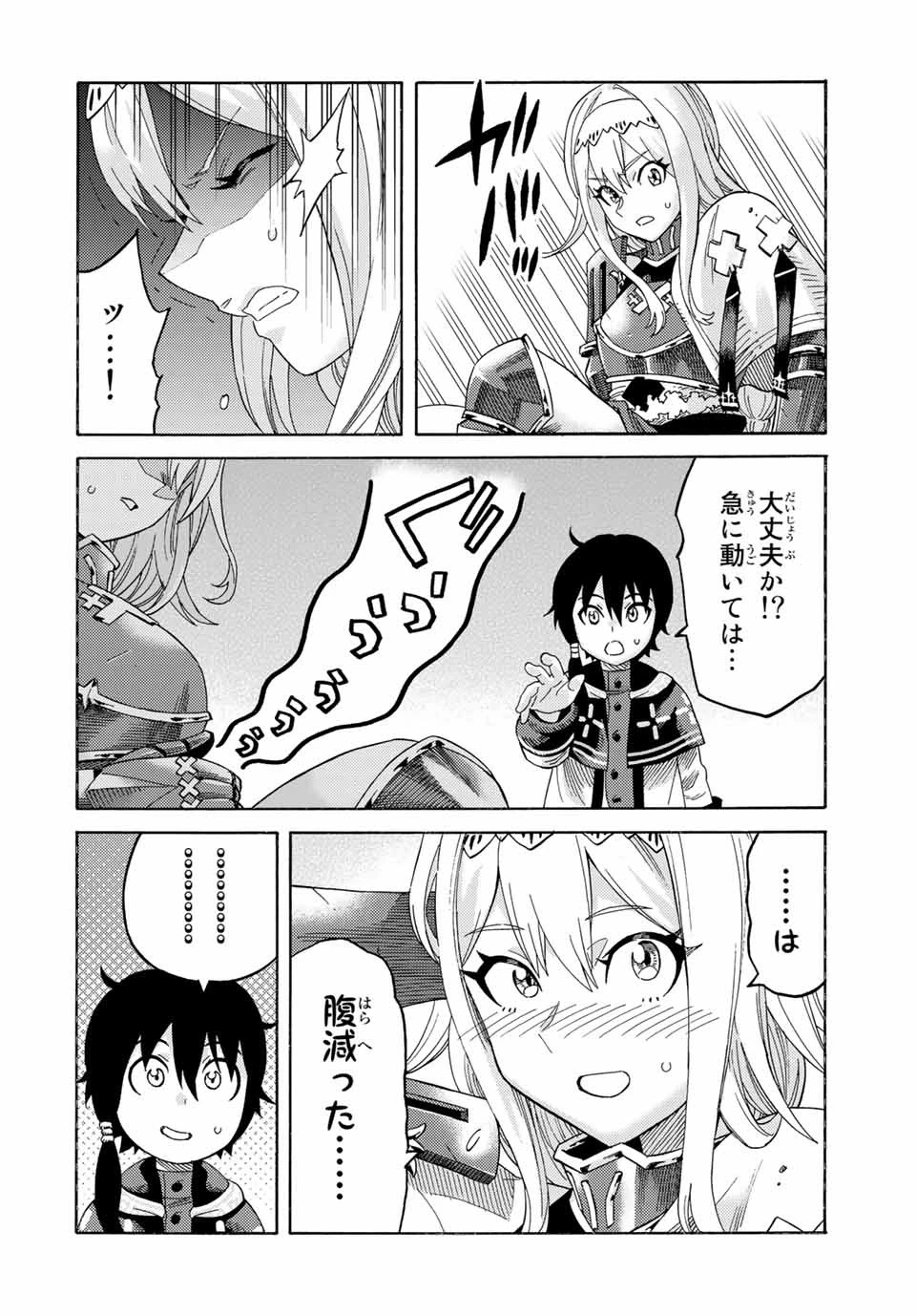 捨てられた転生賢者～魔物の森で最強の大魔帝国を作り上げる～ 第52話 - 10