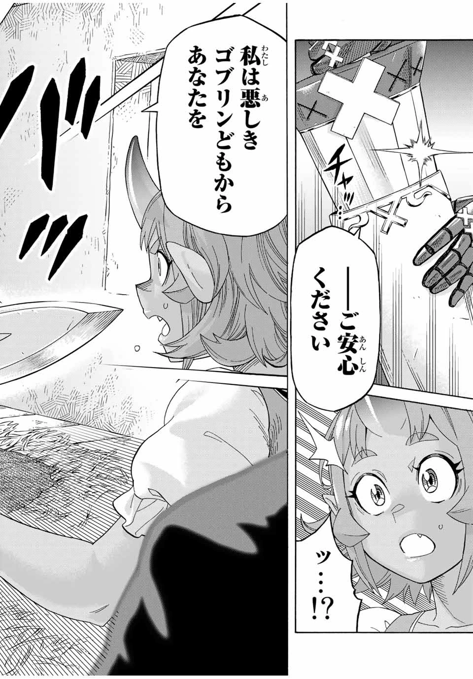 捨てられた転生賢者～魔物の森で最強の大魔帝国を作り上げる～ 第52話 - 16