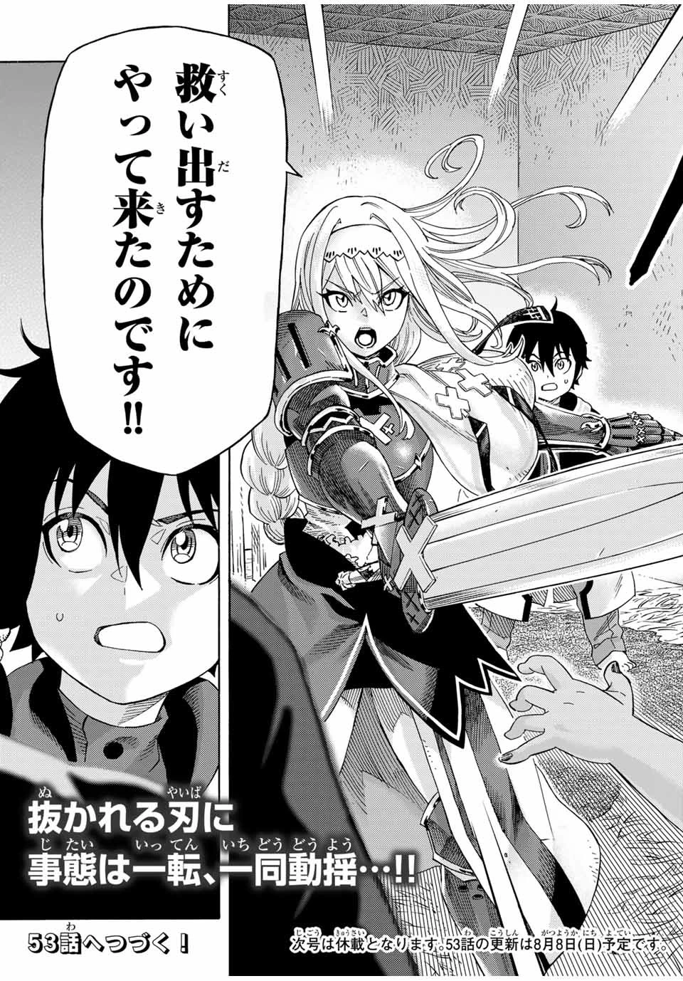 捨てられた転生賢者～魔物の森で最強の大魔帝国を作り上げる～ 第52話 - 17