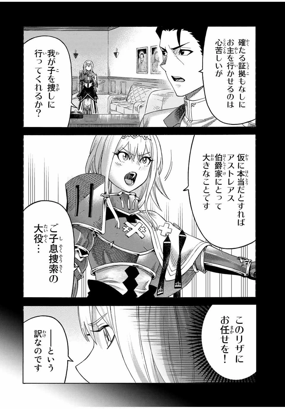 捨てられた転生賢者～魔物の森で最強の大魔帝国を作り上げる～ 第53話 - 6
