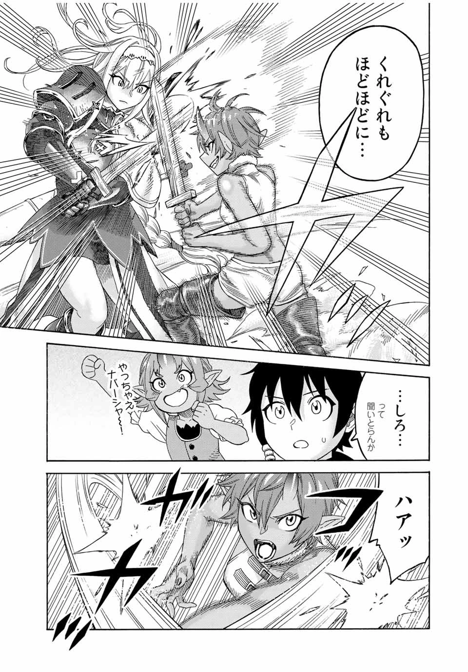 捨てられた転生賢者～魔物の森で最強の大魔帝国を作り上げる～ 第54話 - 11