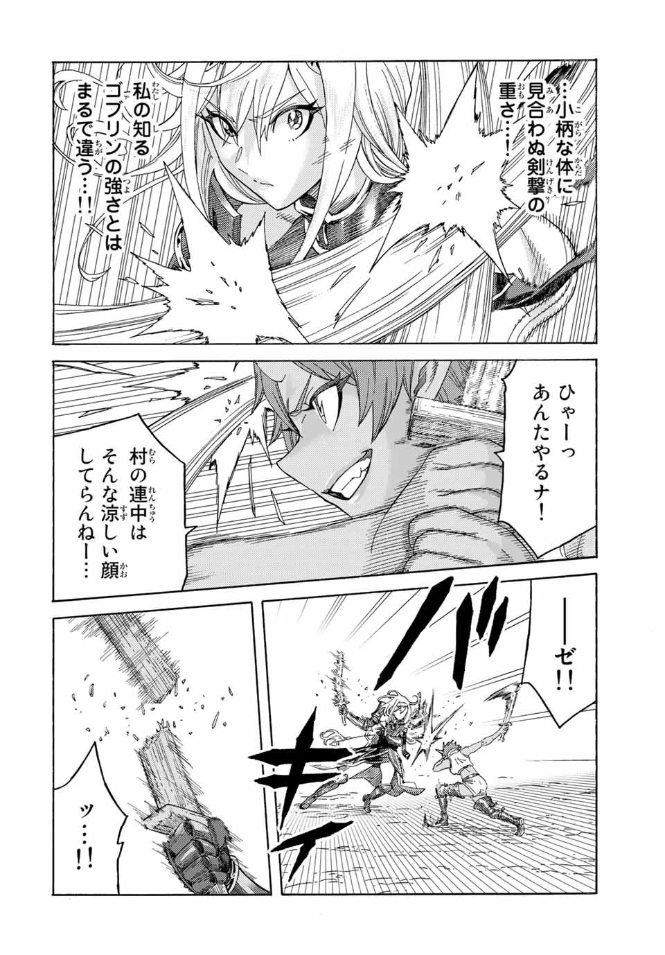 捨てられた転生賢者～魔物の森で最強の大魔帝国を作り上げる～ 第54話 - 12