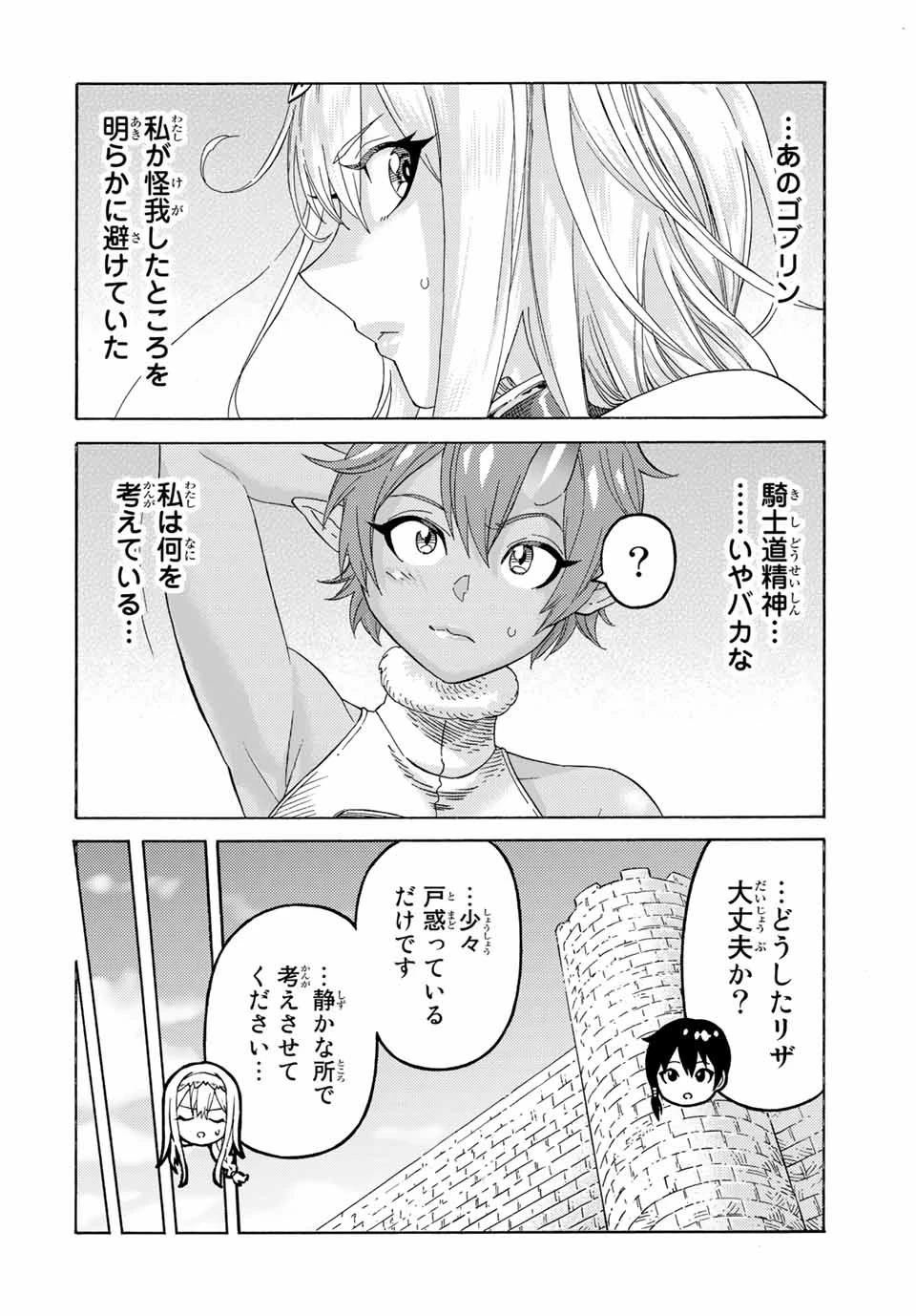 捨てられた転生賢者～魔物の森で最強の大魔帝国を作り上げる～ 第54話 - 14