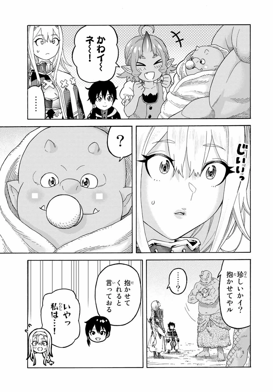 捨てられた転生賢者～魔物の森で最強の大魔帝国を作り上げる～ 第54話 - 17