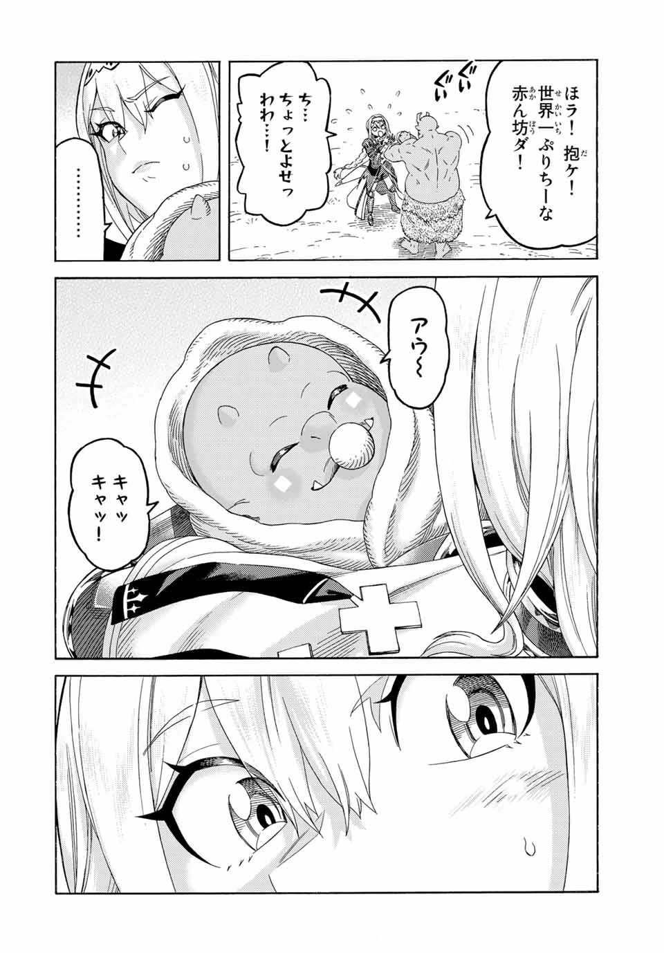 捨てられた転生賢者～魔物の森で最強の大魔帝国を作り上げる～ 第54話 - 18