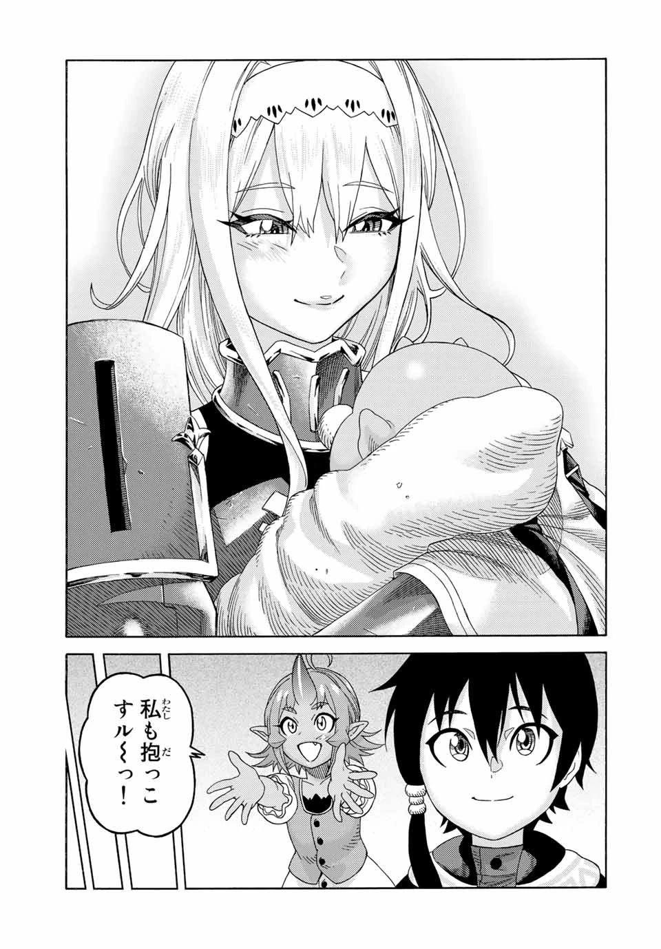 捨てられた転生賢者～魔物の森で最強の大魔帝国を作り上げる～ 第54話 - 19