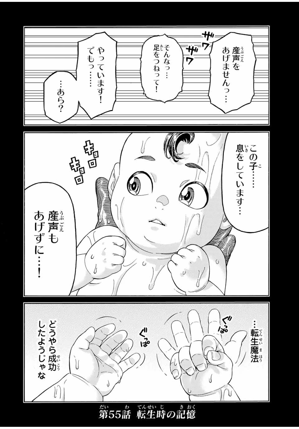 捨てられた転生賢者～魔物の森で最強の大魔帝国を作り上げる～ 第55話 - 2