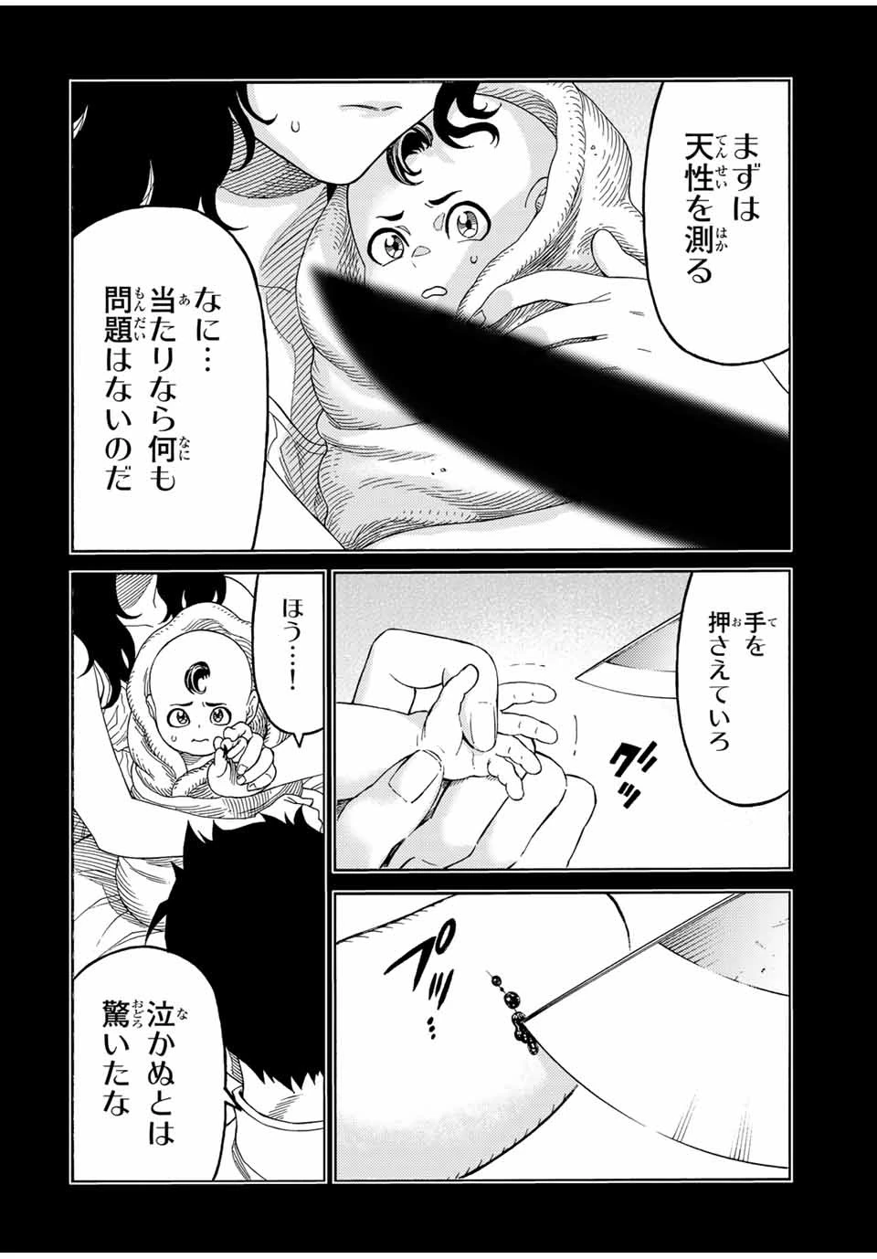 捨てられた転生賢者～魔物の森で最強の大魔帝国を作り上げる～ 第55話 - 8