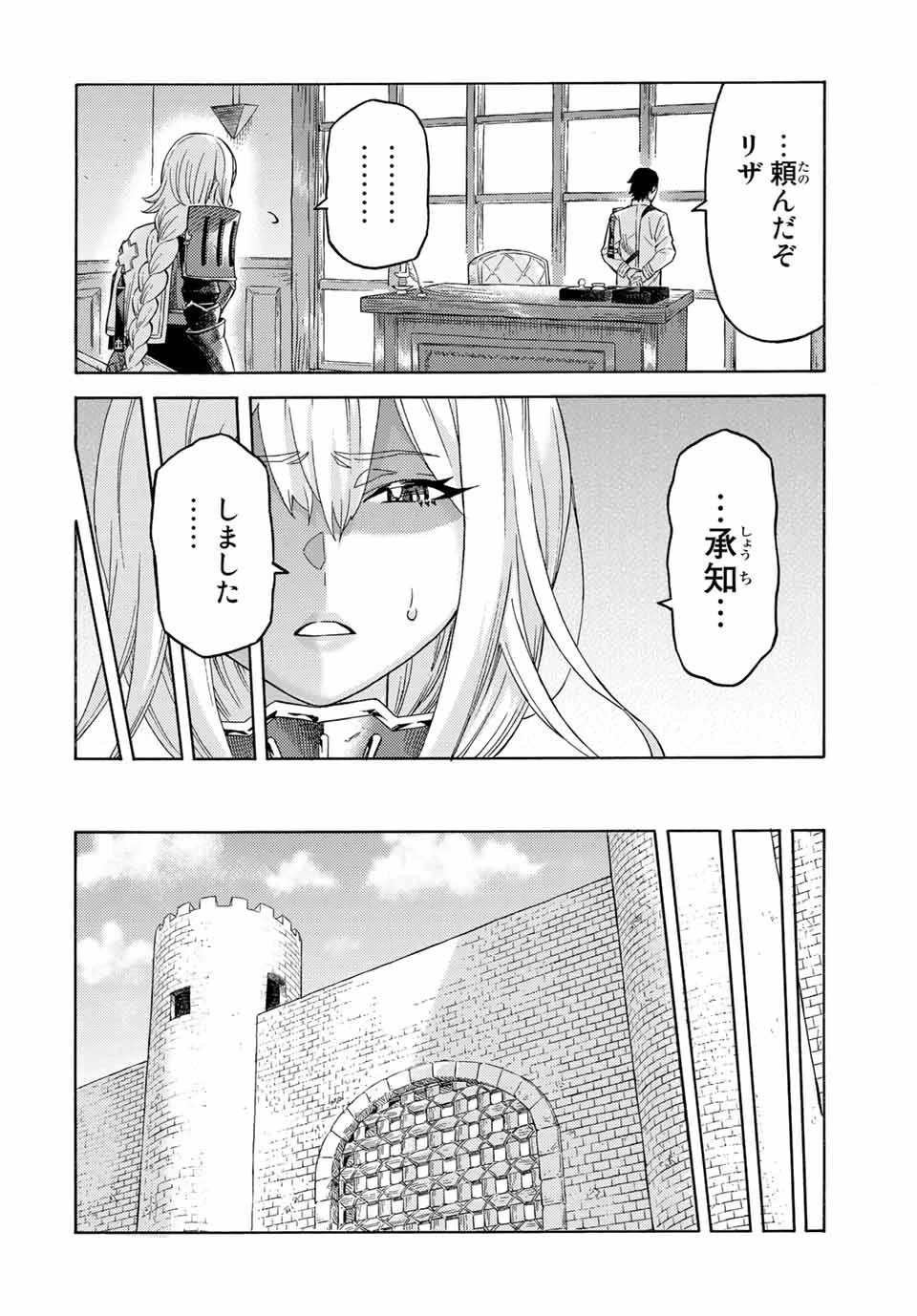 捨てられた転生賢者～魔物の森で最強の大魔帝国を作り上げる～ 第56話 - 16