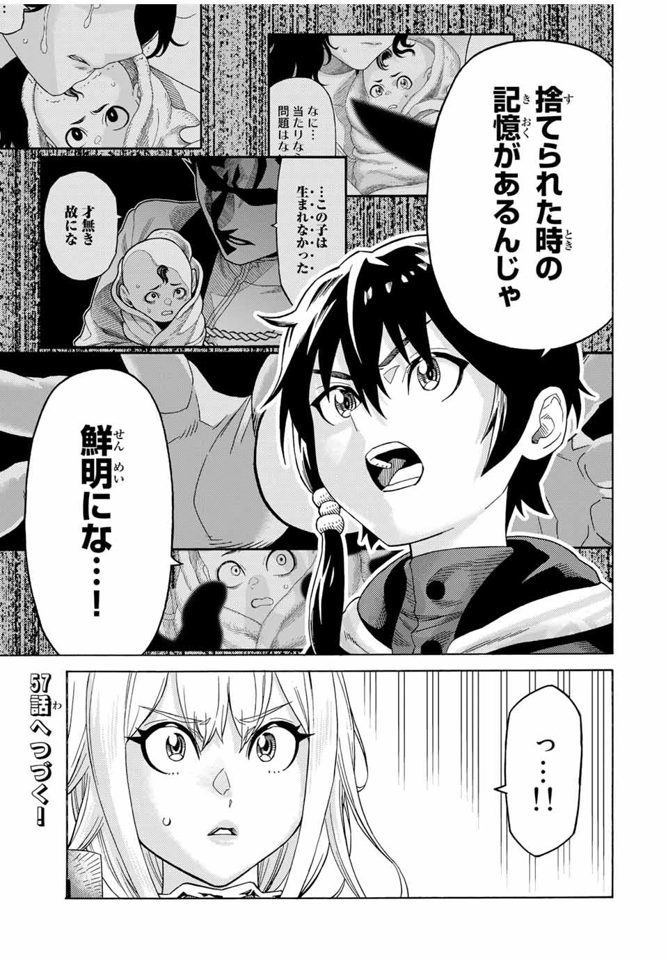 捨てられた転生賢者～魔物の森で最強の大魔帝国を作り上げる～ 第56話 - 19