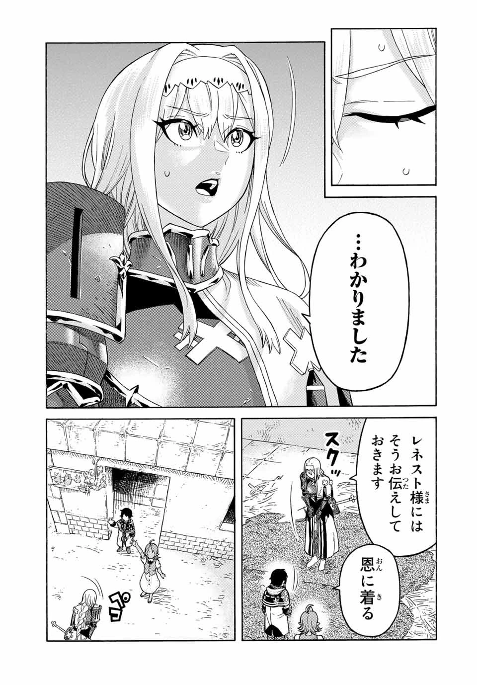捨てられた転生賢者～魔物の森で最強の大魔帝国を作り上げる～ 第57話 - 11