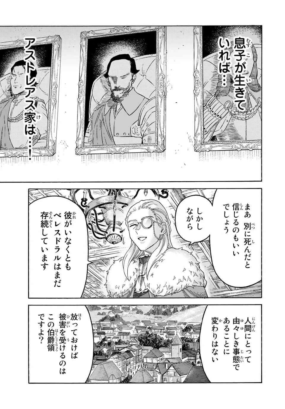 捨てられた転生賢者～魔物の森で最強の大魔帝国を作り上げる～ 第58話 - 17