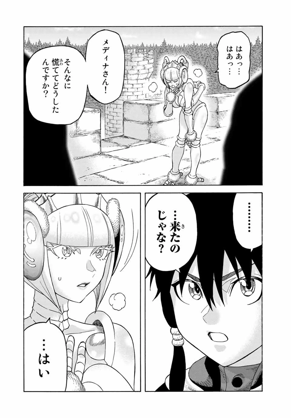 捨てられた転生賢者～魔物の森で最強の大魔帝国を作り上げる～ 第59話 - 6