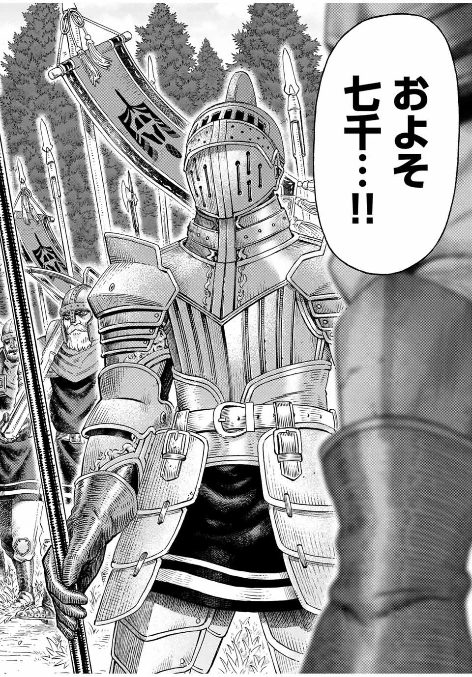 捨てられた転生賢者～魔物の森で最強の大魔帝国を作り上げる～ 第59話 - 8