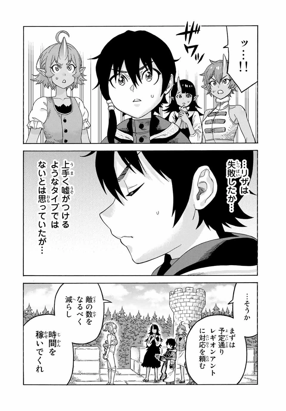 捨てられた転生賢者～魔物の森で最強の大魔帝国を作り上げる～ 第59話 - 10