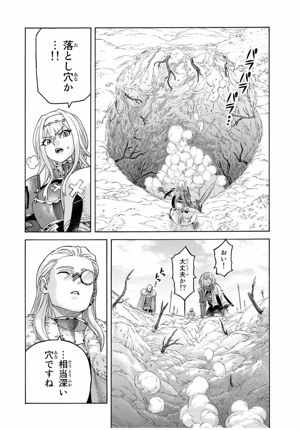 捨てられた転生賢者～魔物の森で最強の大魔帝国を作り上げる～ 第61話 - 2