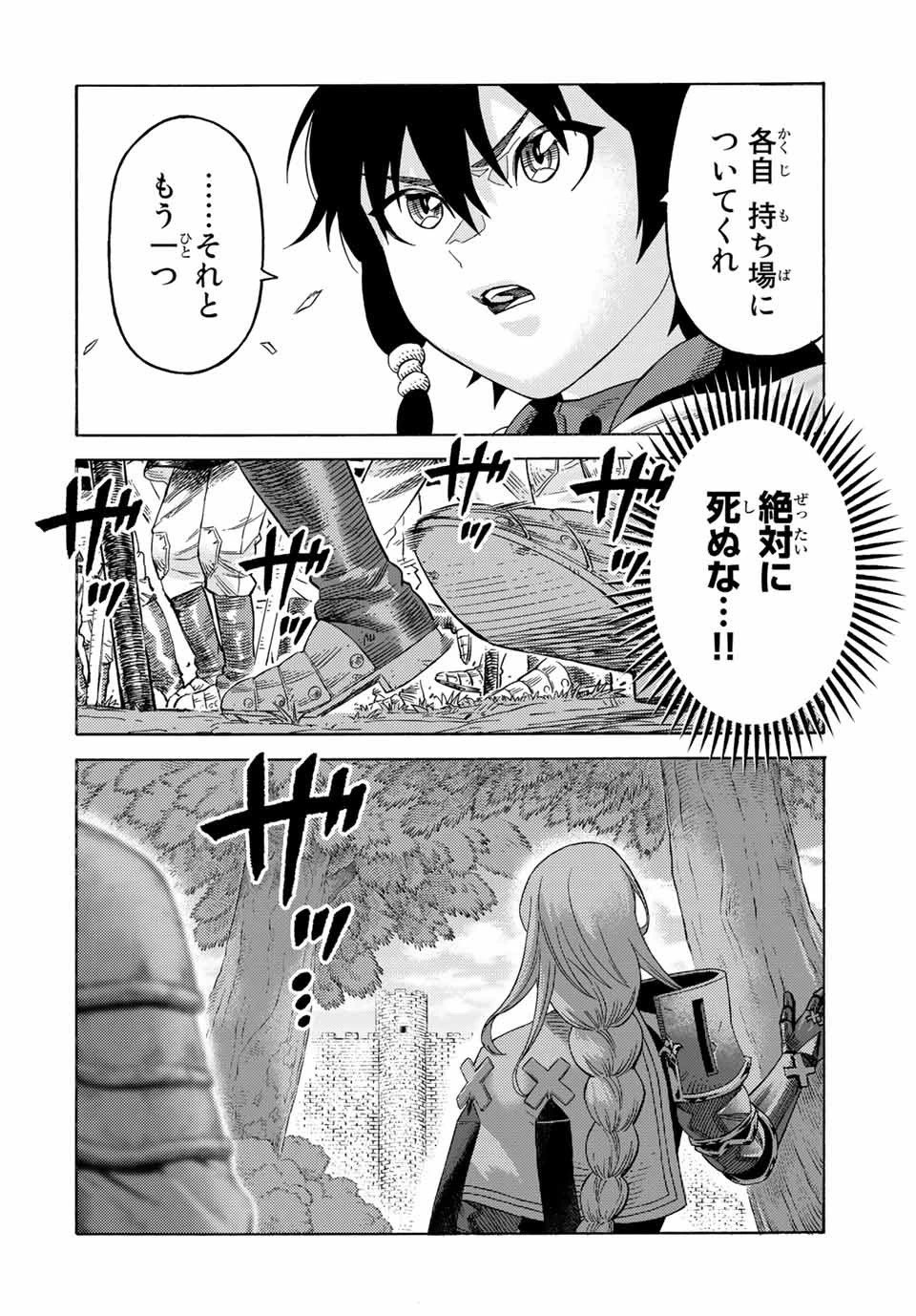 捨てられた転生賢者～魔物の森で最強の大魔帝国を作り上げる～ 第61話 - 12