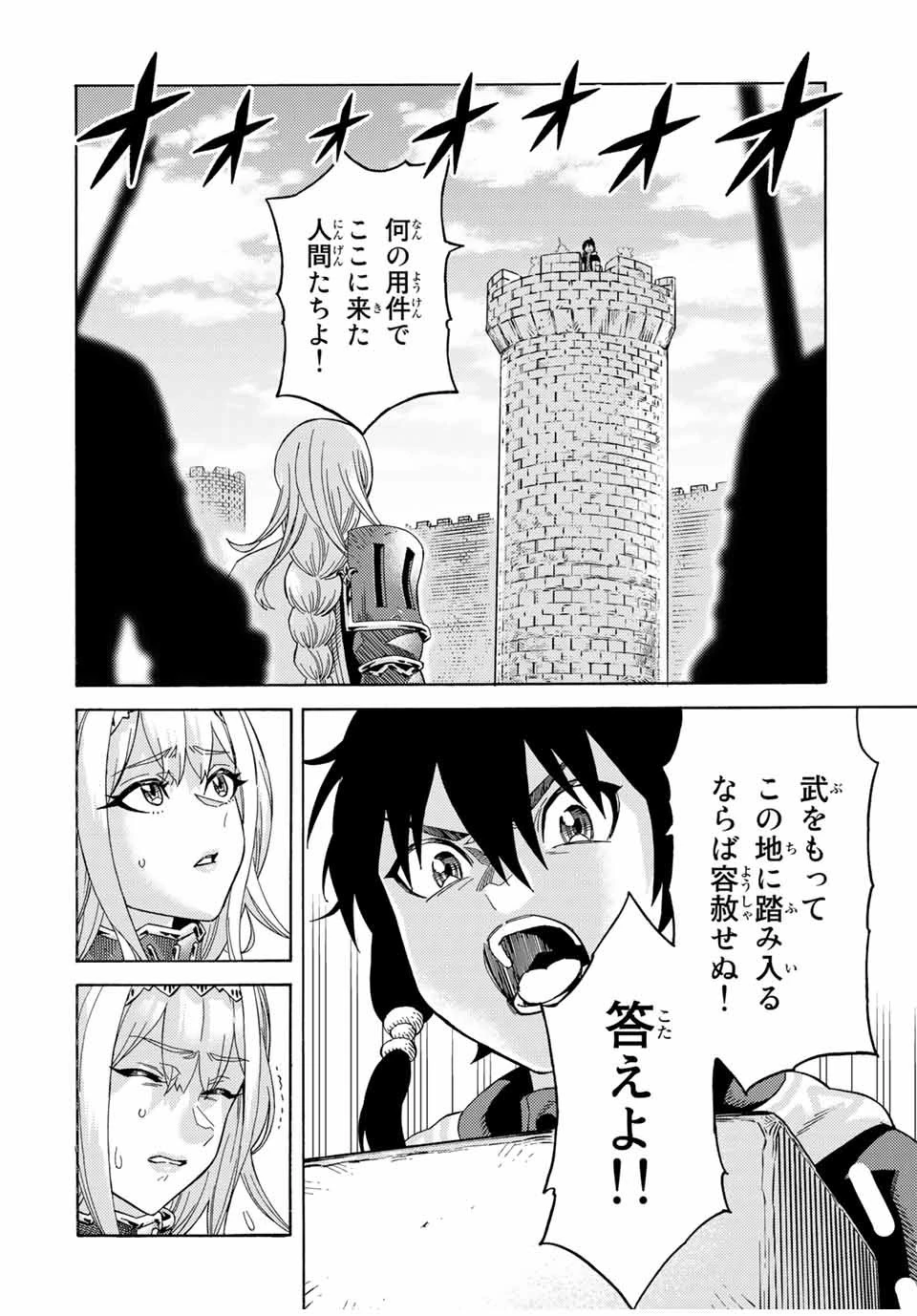 捨てられた転生賢者～魔物の森で最強の大魔帝国を作り上げる～ 第61話 - 14