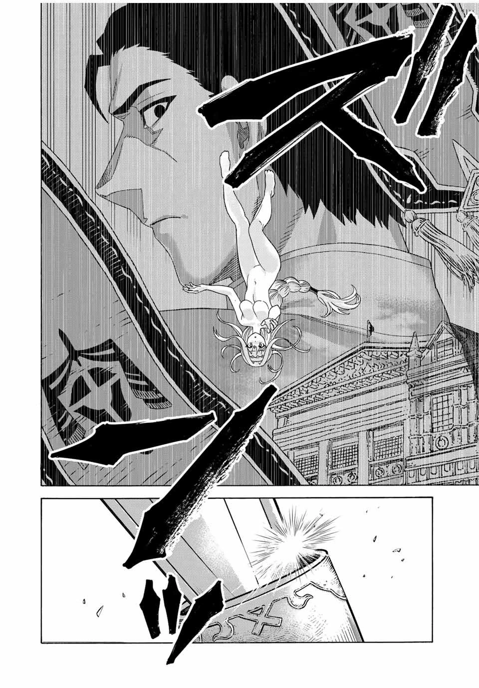 捨てられた転生賢者～魔物の森で最強の大魔帝国を作り上げる～ 第61話 - 16