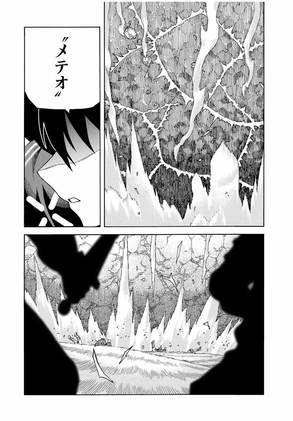 捨てられた転生賢者～魔物の森で最強の大魔帝国を作り上げる～ 第62話 - 6