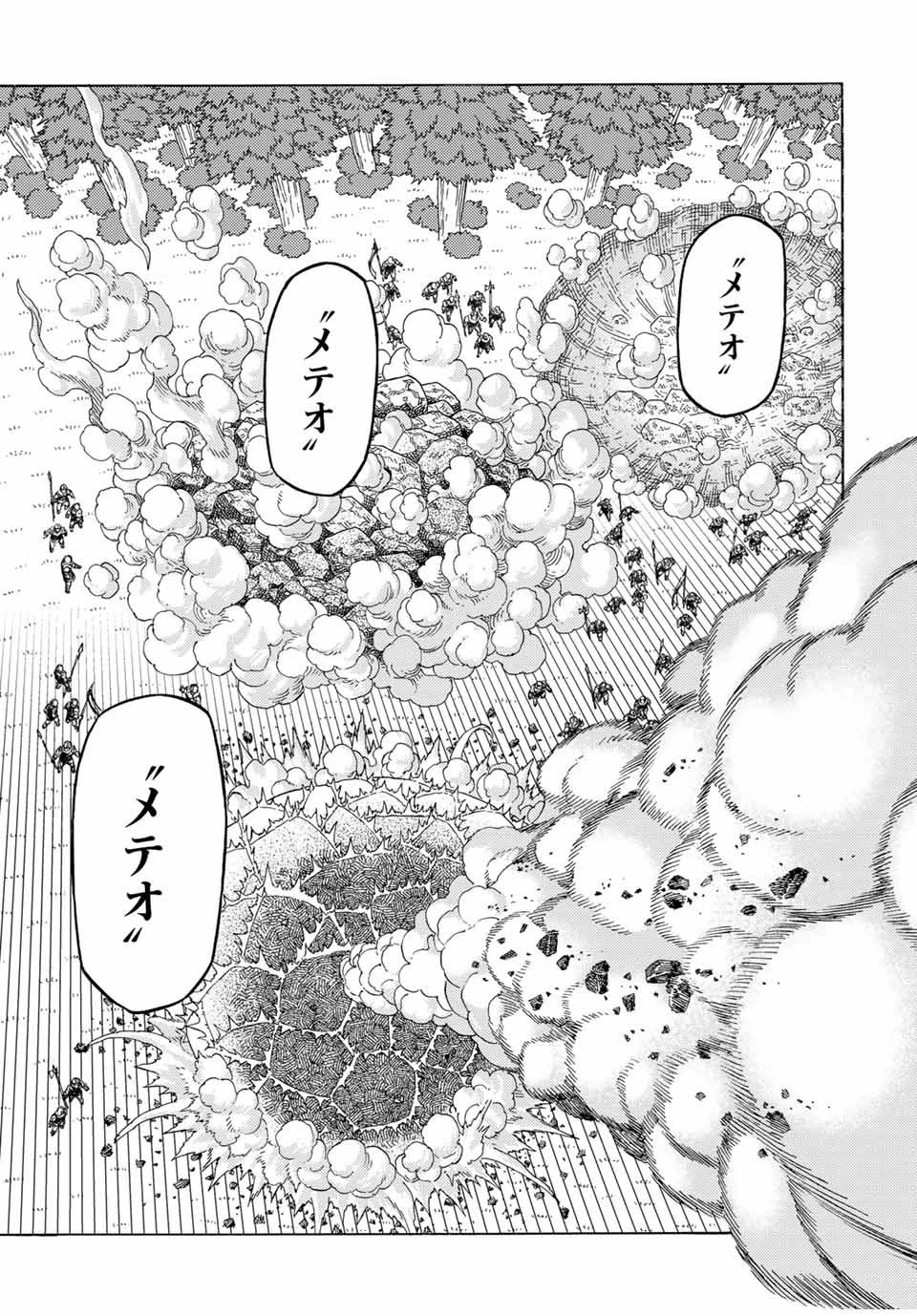 捨てられた転生賢者～魔物の森で最強の大魔帝国を作り上げる～ 第62話 - 7