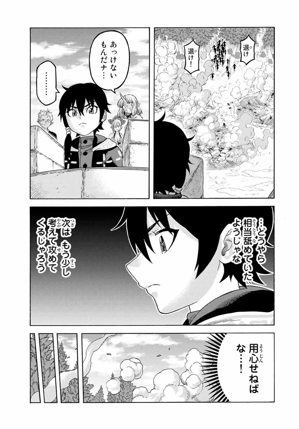 捨てられた転生賢者～魔物の森で最強の大魔帝国を作り上げる～ 第62話 - 9