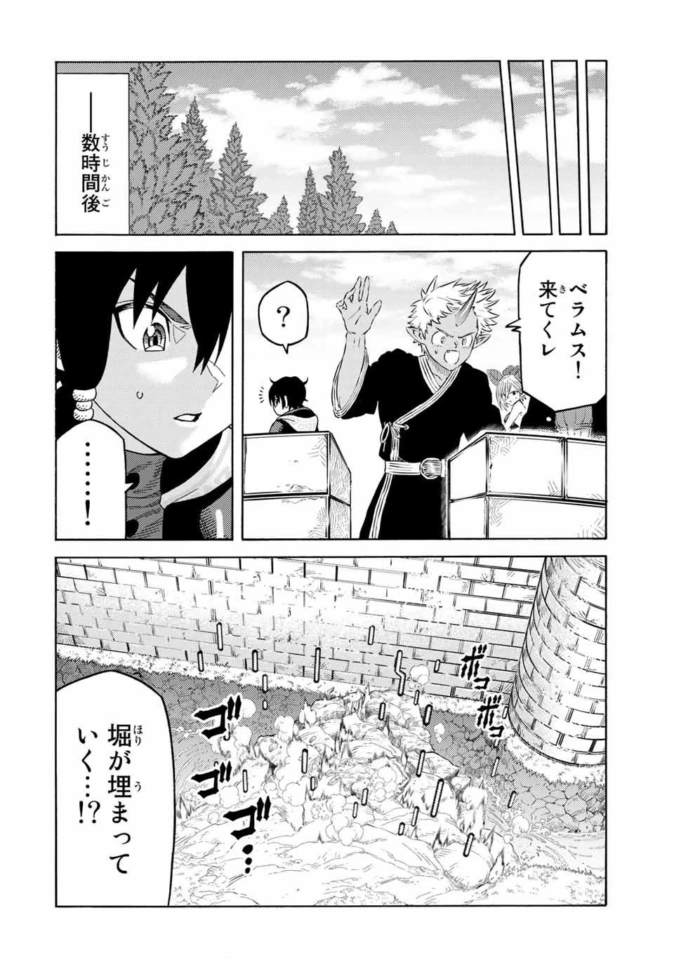 捨てられた転生賢者～魔物の森で最強の大魔帝国を作り上げる～ 第62話 - 10