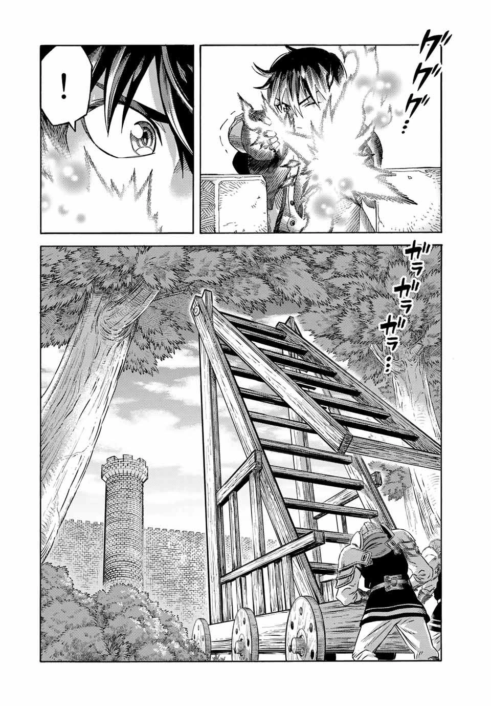 捨てられた転生賢者～魔物の森で最強の大魔帝国を作り上げる～ 第62話 - 12