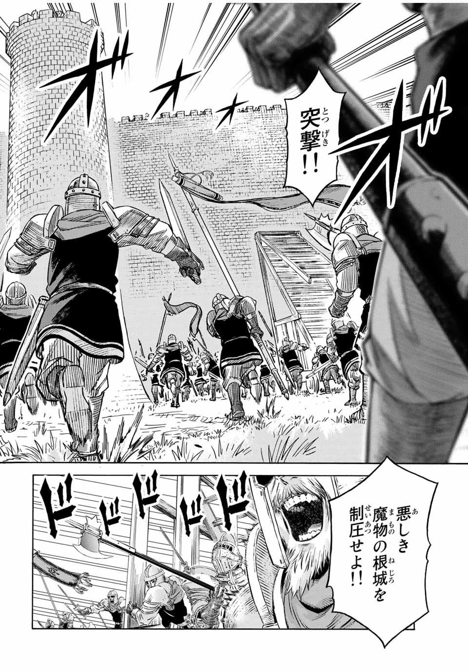 捨てられた転生賢者～魔物の森で最強の大魔帝国を作り上げる～ 第62話 - 14