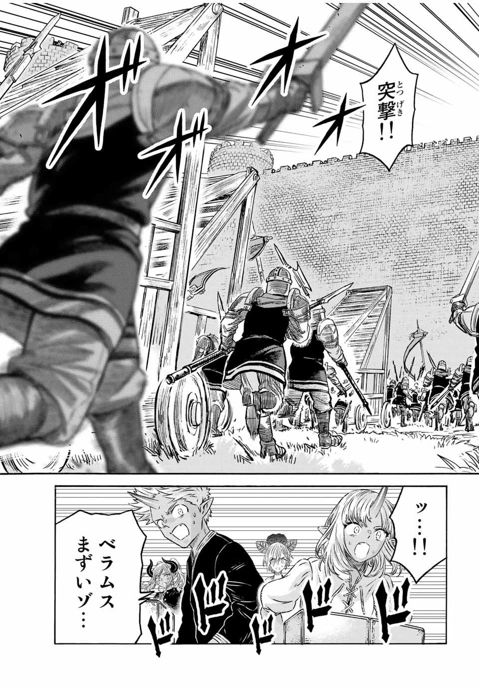 捨てられた転生賢者～魔物の森で最強の大魔帝国を作り上げる～ 第62話 - 15