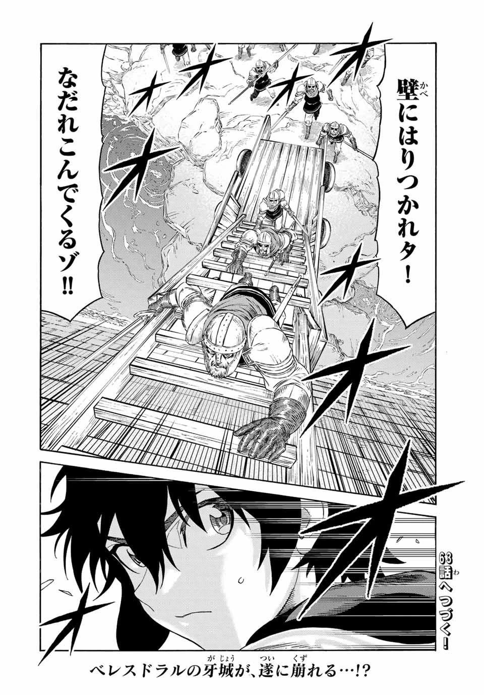 捨てられた転生賢者～魔物の森で最強の大魔帝国を作り上げる～ 第62話 - 16