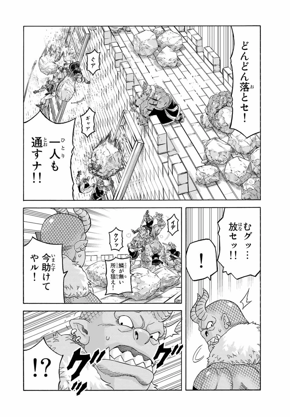 捨てられた転生賢者～魔物の森で最強の大魔帝国を作り上げる～ 第63話 - 4