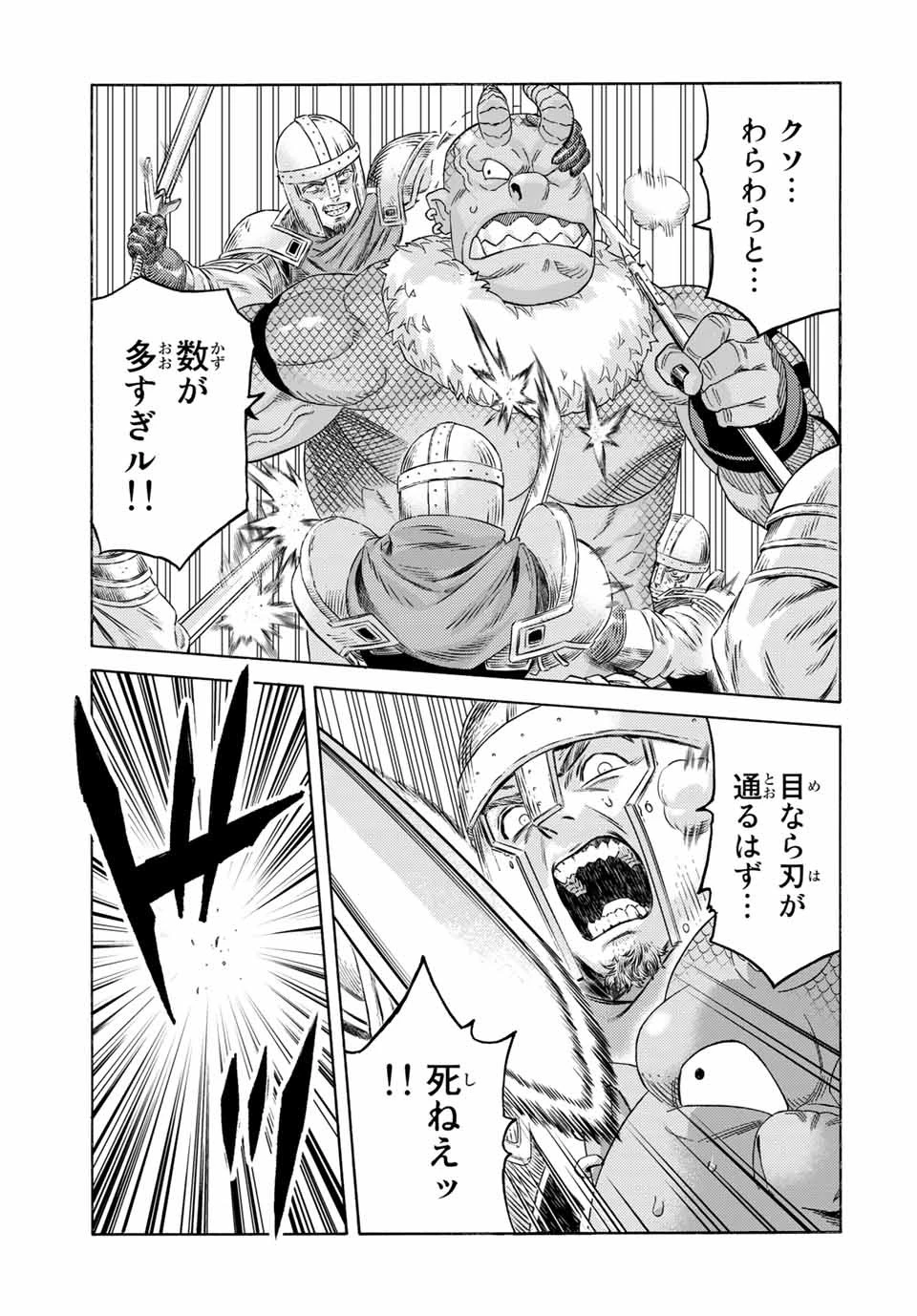 捨てられた転生賢者～魔物の森で最強の大魔帝国を作り上げる～ 第63話 - 5