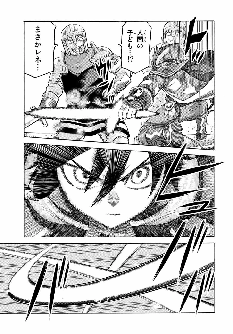 捨てられた転生賢者～魔物の森で最強の大魔帝国を作り上げる～ 第63話 - 7