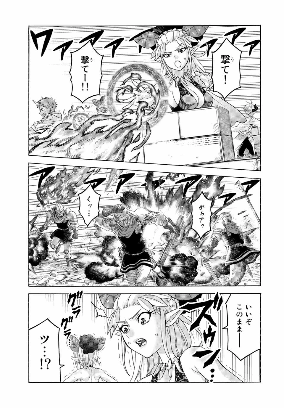 捨てられた転生賢者～魔物の森で最強の大魔帝国を作り上げる～ 第63話 - 9