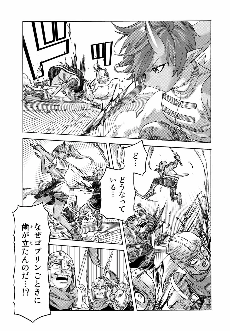 捨てられた転生賢者～魔物の森で最強の大魔帝国を作り上げる～ 第63話 - 13