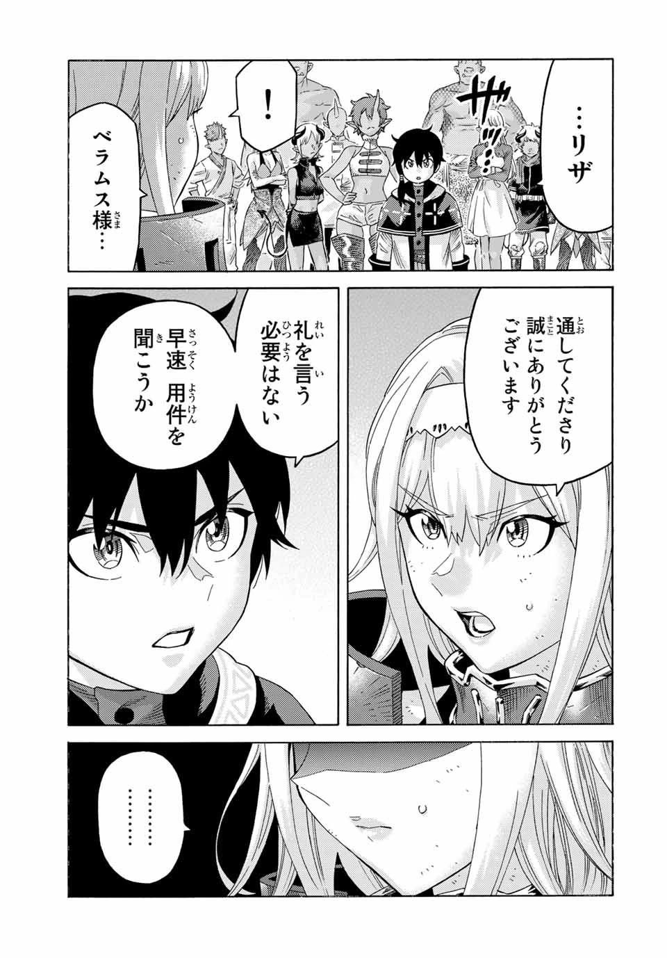 捨てられた転生賢者～魔物の森で最強の大魔帝国を作り上げる～ 第65話 - 11