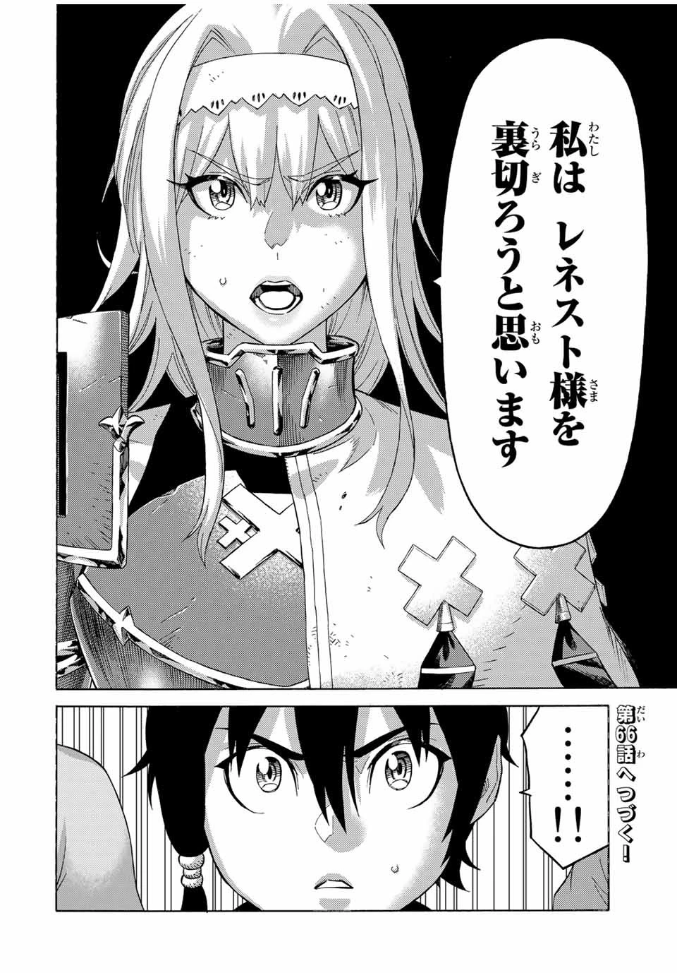 捨てられた転生賢者～魔物の森で最強の大魔帝国を作り上げる～ 第65話 - 12