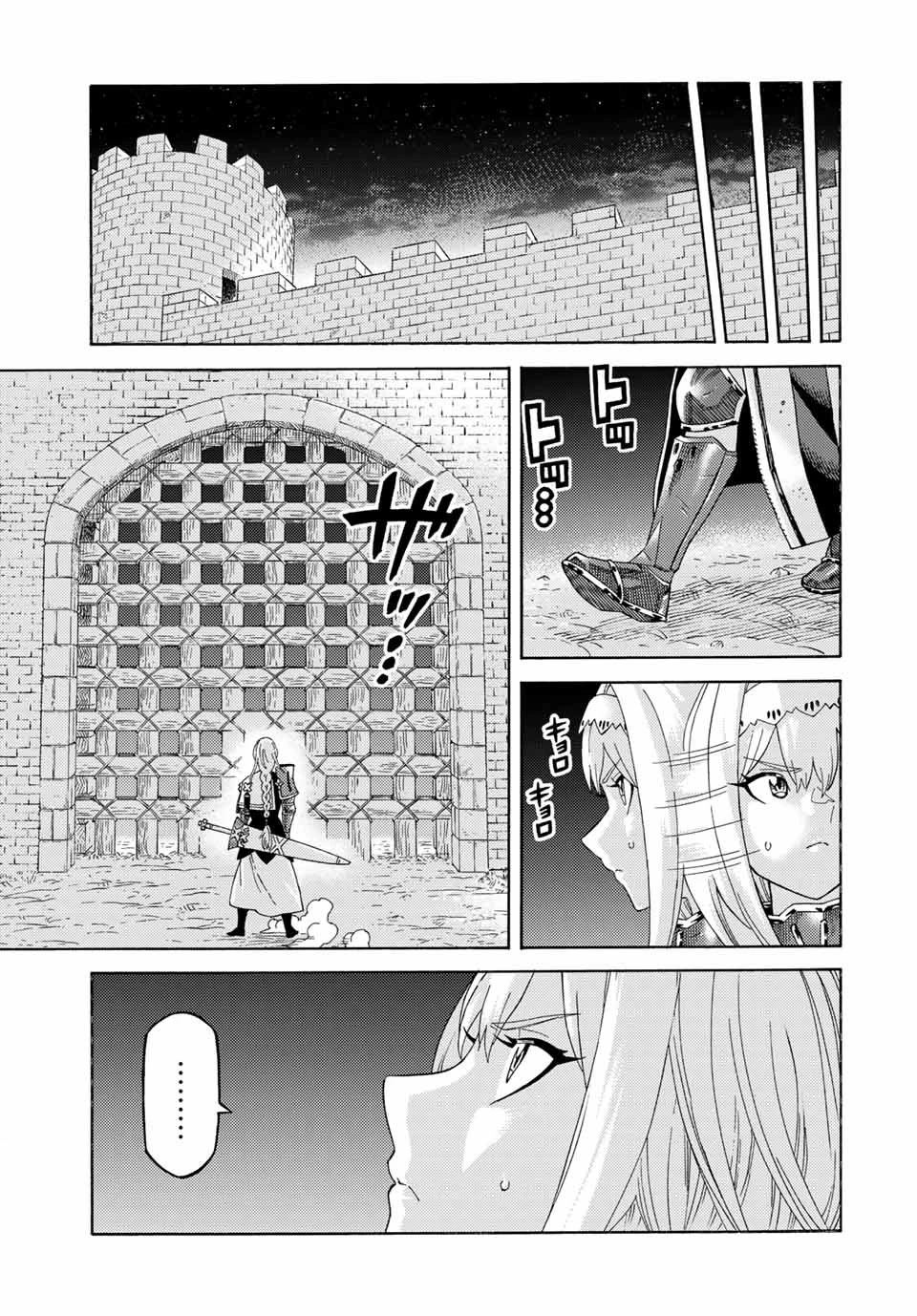 捨てられた転生賢者～魔物の森で最強の大魔帝国を作り上げる～ 第66話 - 7