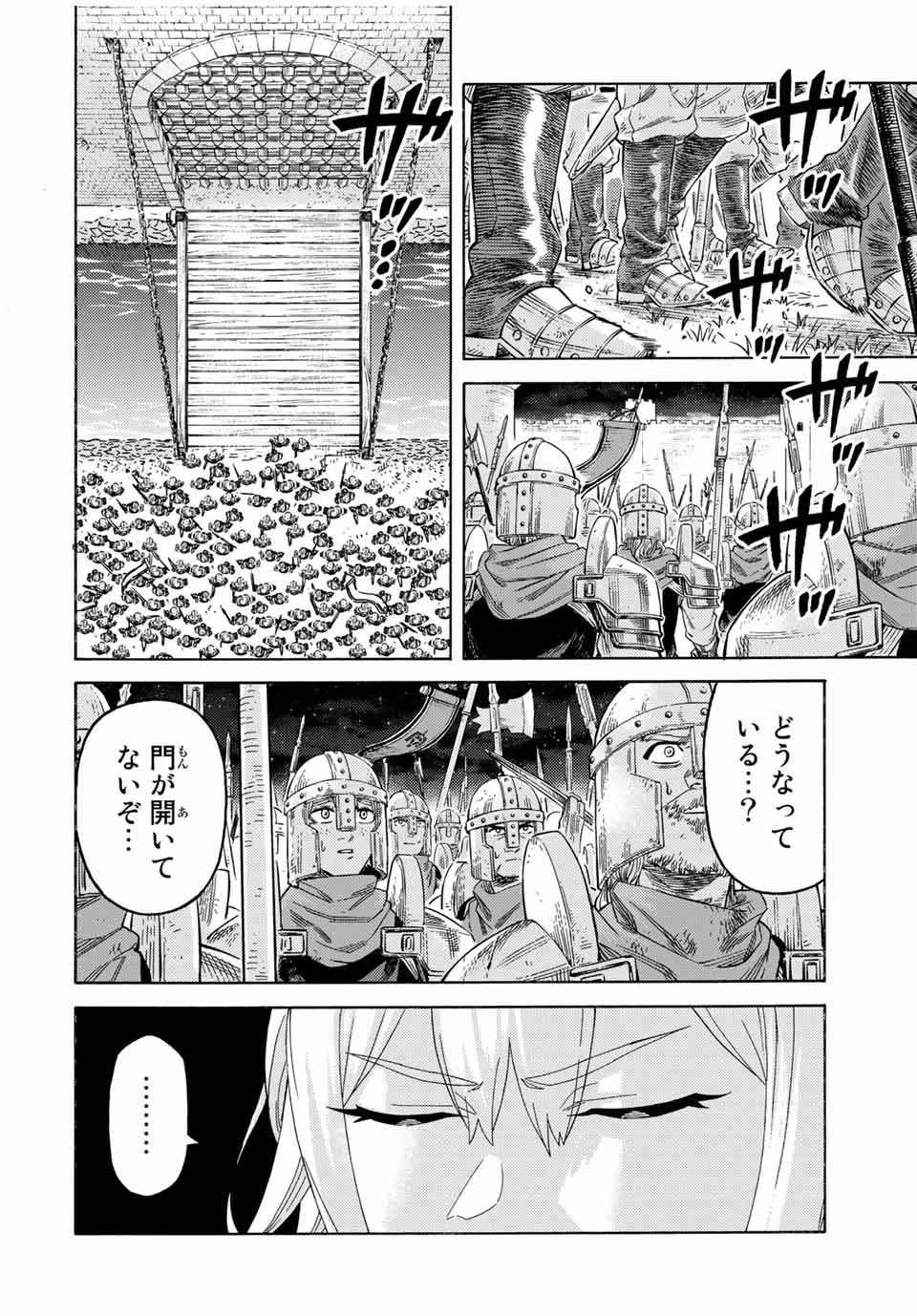 捨てられた転生賢者～魔物の森で最強の大魔帝国を作り上げる～ 第66話 - 10