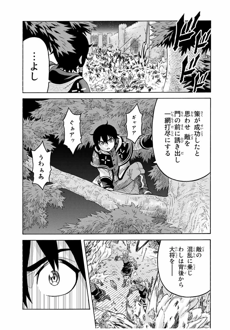 捨てられた転生賢者～魔物の森で最強の大魔帝国を作り上げる～ 第67話 - 5