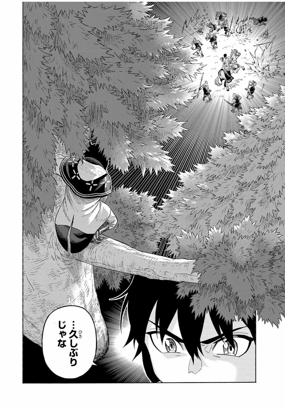 捨てられた転生賢者～魔物の森で最強の大魔帝国を作り上げる～ 第67話 - 6