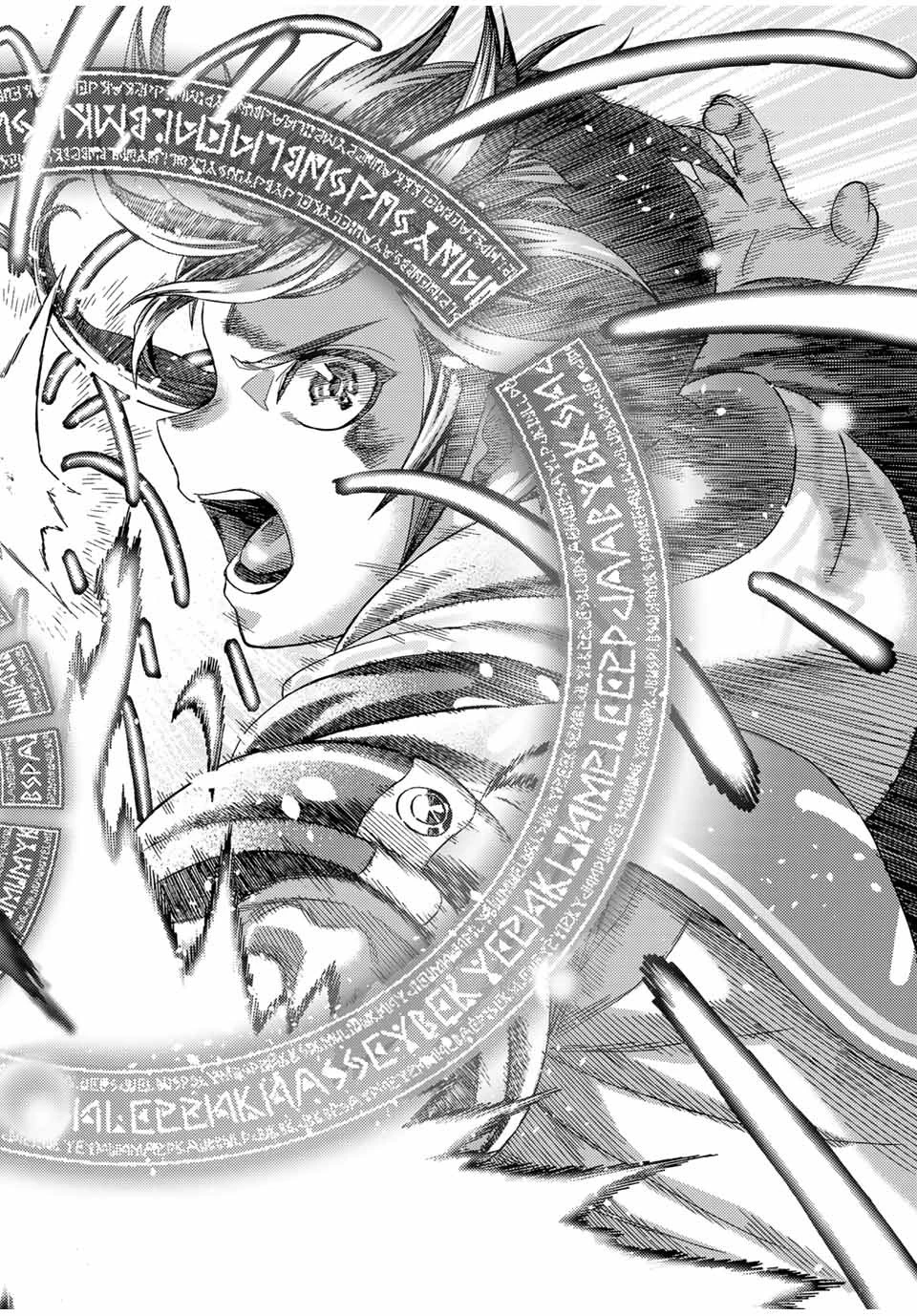 捨てられた転生賢者～魔物の森で最強の大魔帝国を作り上げる～ 第67話 - 10
