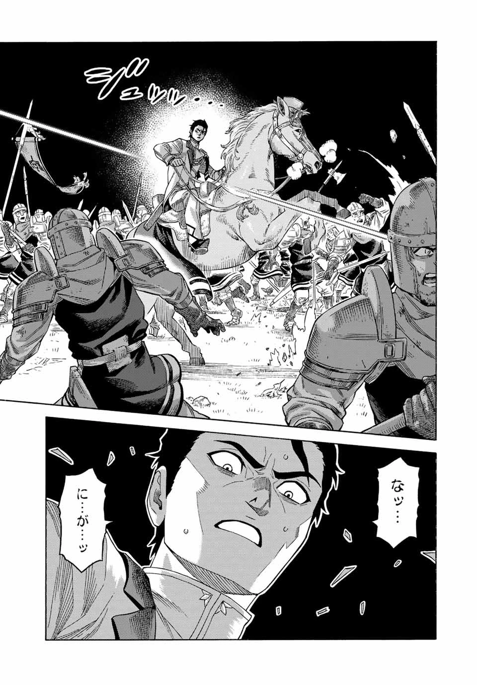 捨てられた転生賢者～魔物の森で最強の大魔帝国を作り上げる～ 第67話 - 13