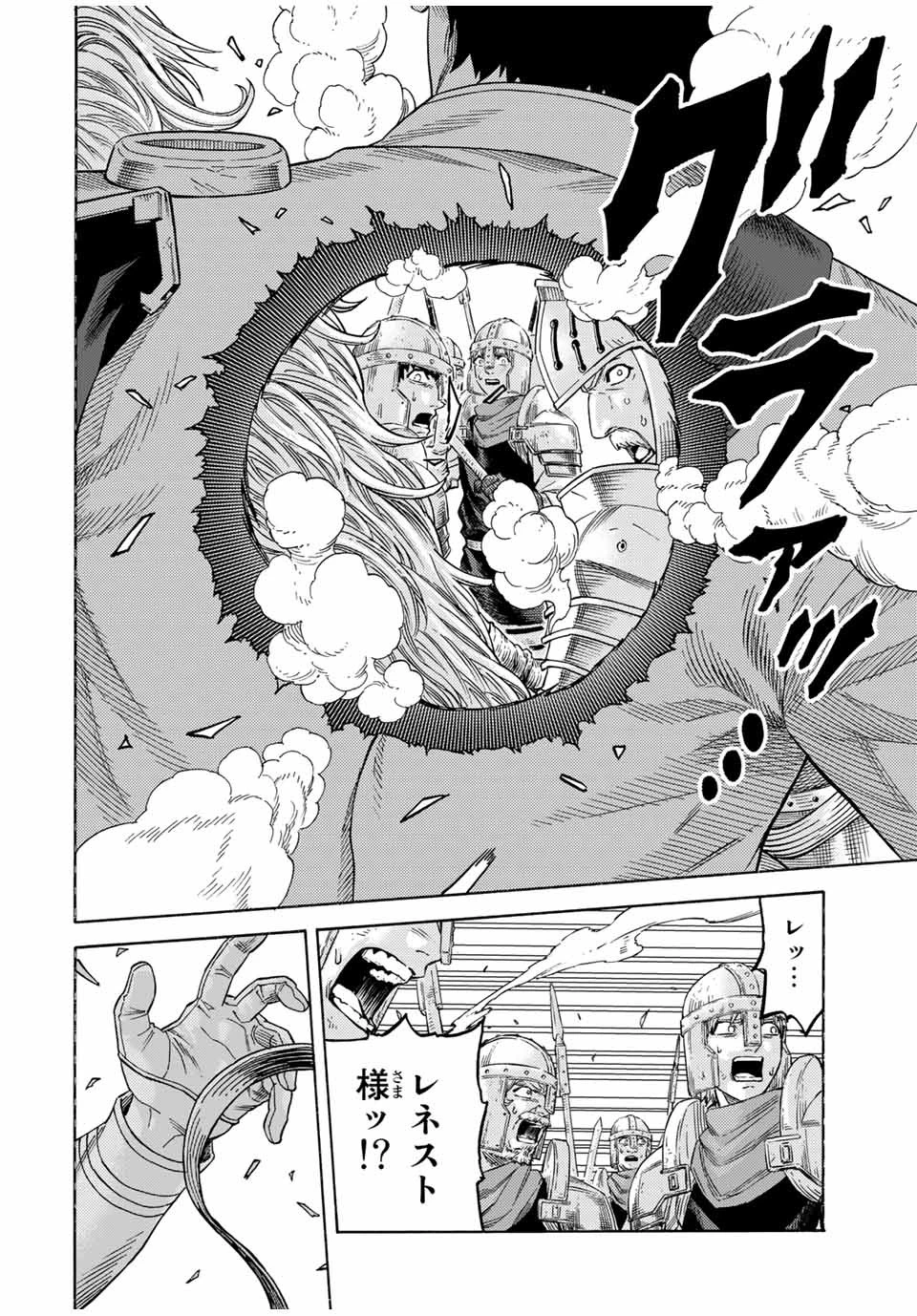 捨てられた転生賢者～魔物の森で最強の大魔帝国を作り上げる～ 第67話 - 14