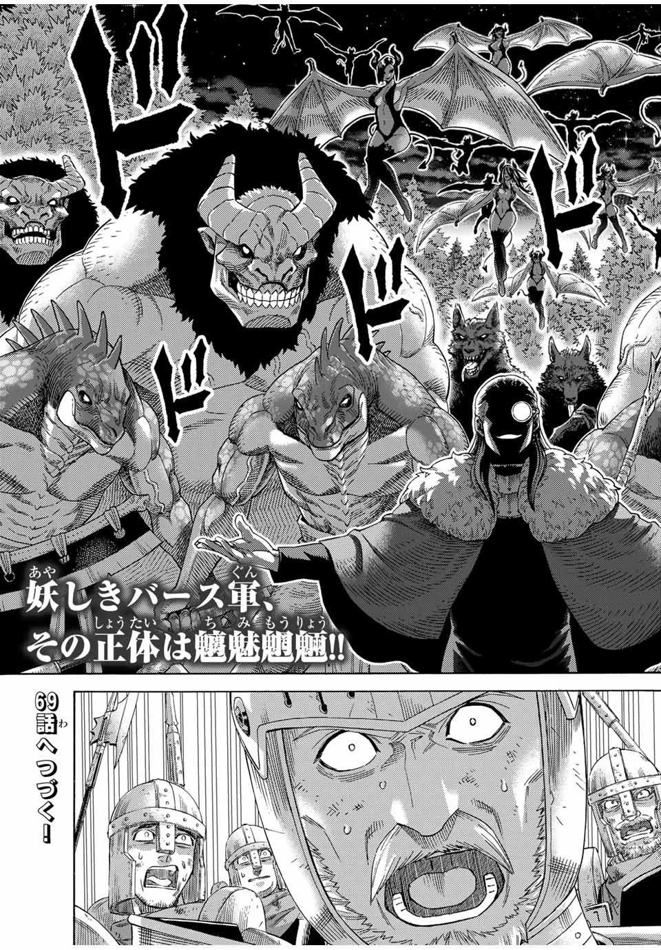 捨てられた転生賢者～魔物の森で最強の大魔帝国を作り上げる～ 第68話 - 13