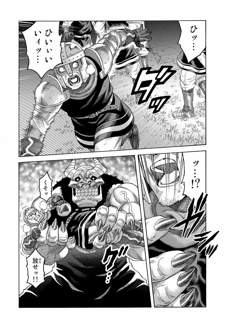 捨てられた転生賢者～魔物の森で最強の大魔帝国を作り上げる～ 第69話 - 2