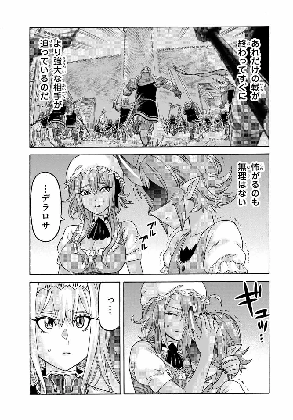 捨てられた転生賢者～魔物の森で最強の大魔帝国を作り上げる～ 第70話 - 5