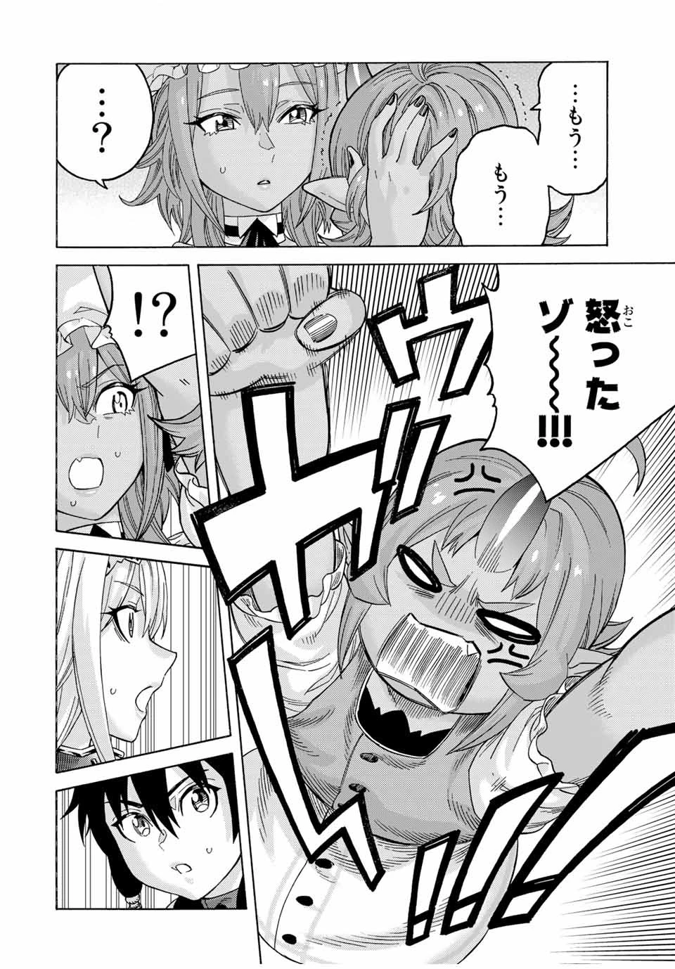 捨てられた転生賢者～魔物の森で最強の大魔帝国を作り上げる～ 第70話 - 6