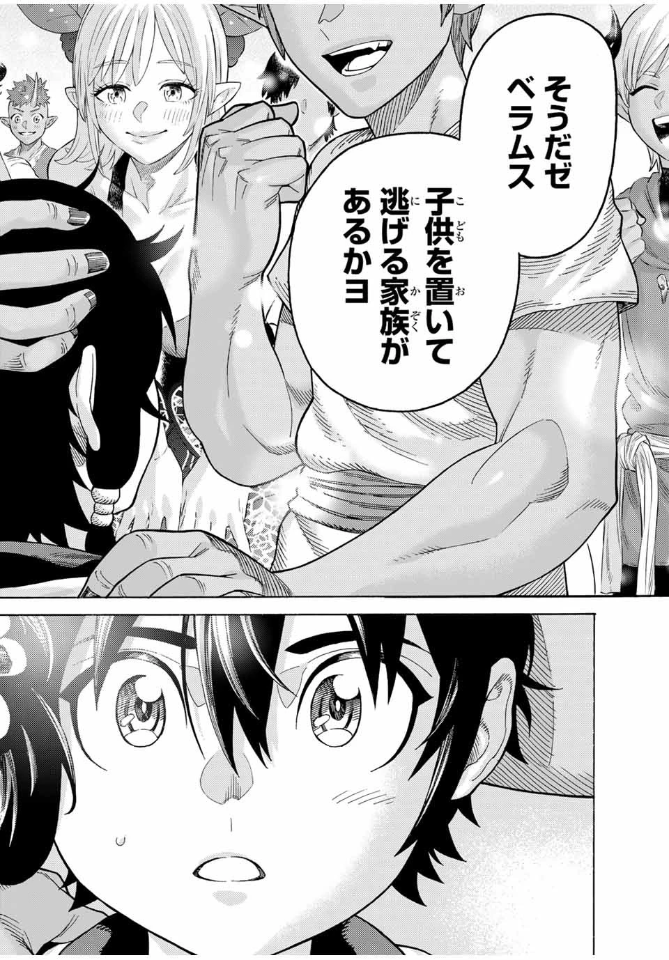 捨てられた転生賢者～魔物の森で最強の大魔帝国を作り上げる～ 第70話 - 10